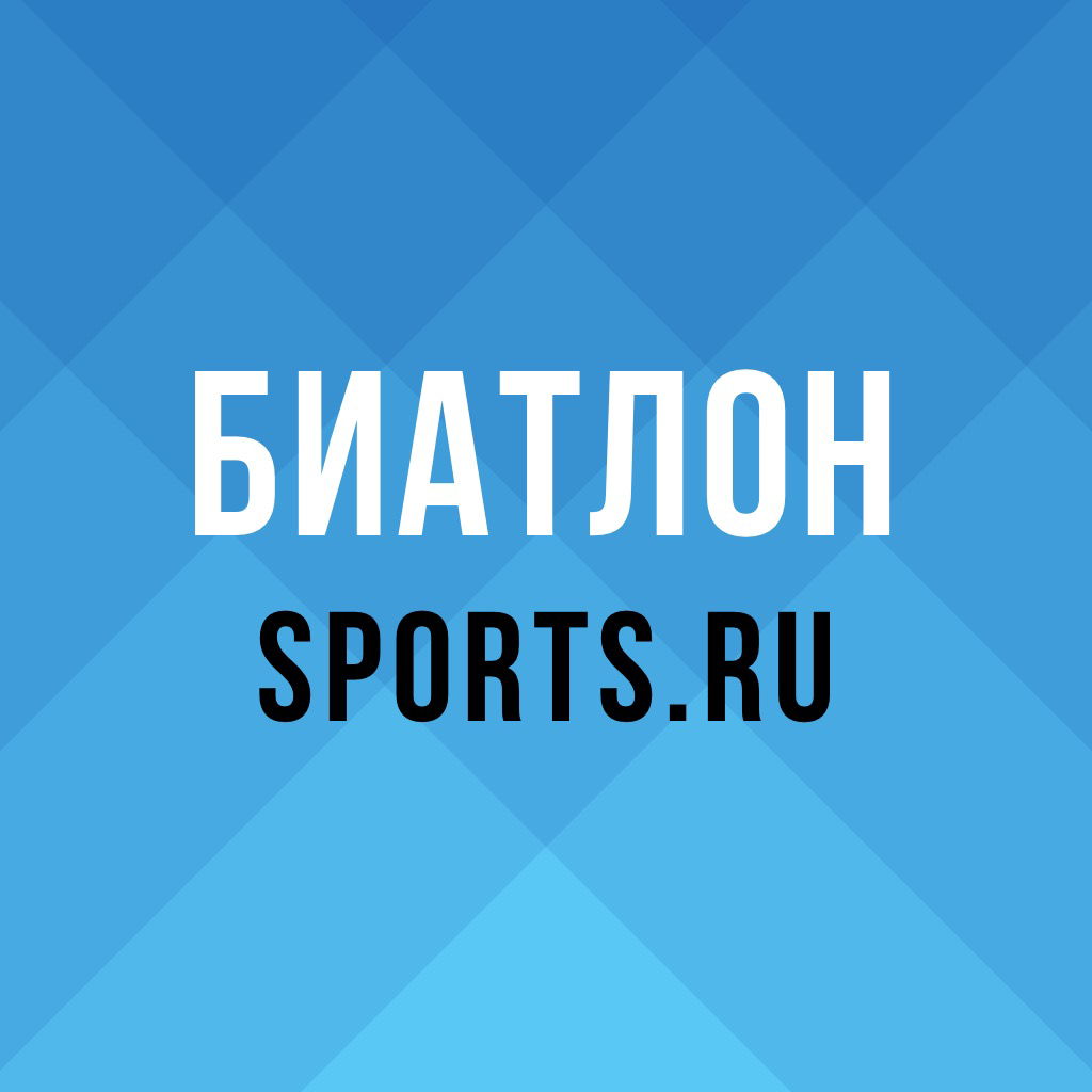 Get Биатлон 2020 от Sports.ru for iOS, iPhone, iPad Aso Report