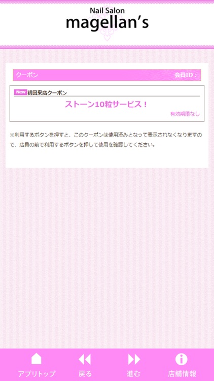 ネイルサロンマゼランズ screenshot-4