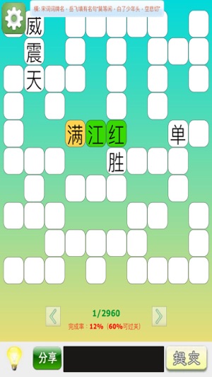 燈謎:中國文化(圖4)-速報App