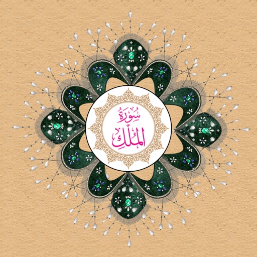 Télécharger Surah Al-Mulk Audio Urdu - English Pour IPhone / IPad Sur L ...