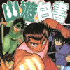 幽遊白書-LIANG HE