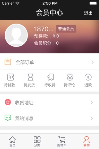 寰宇城乡通 screenshot 3