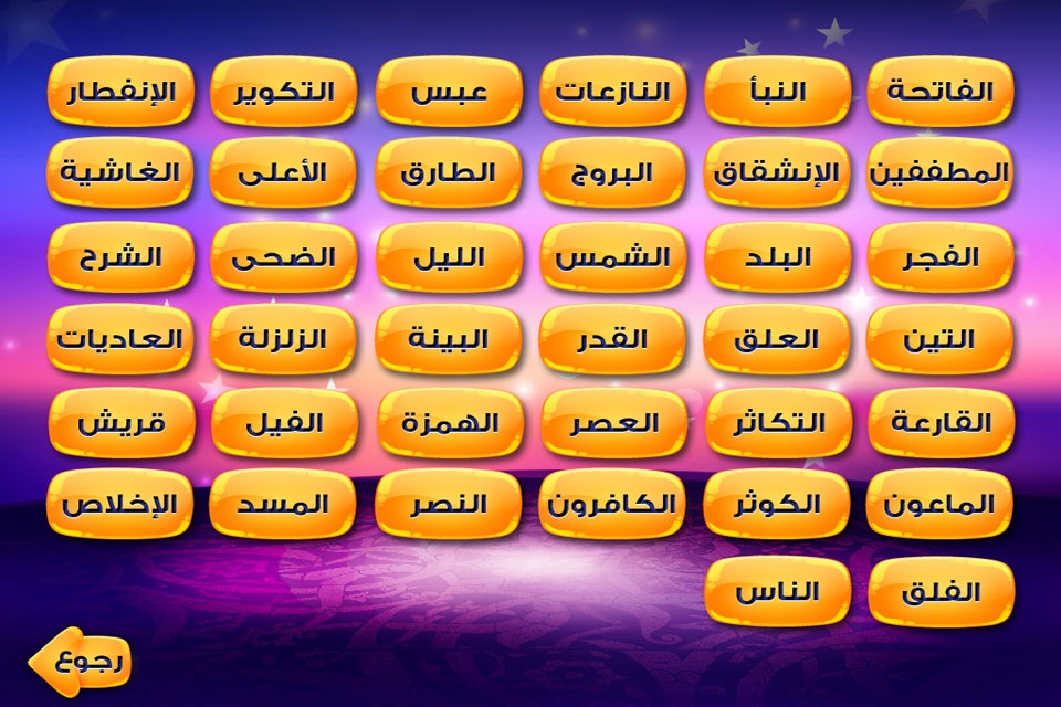 عدنان معلم القرآن screenshot 2