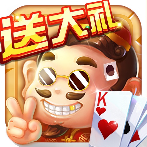 单机斗地主: 欢乐2017