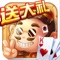 赢话费版单机斗地主