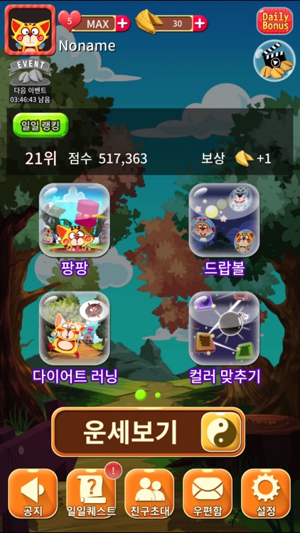 마블랜드 포춘팡 for Kakao