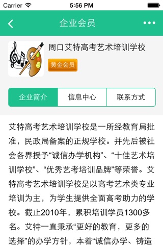 河南幼教 screenshot 4