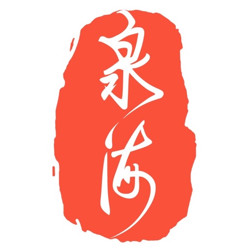 泉海logo