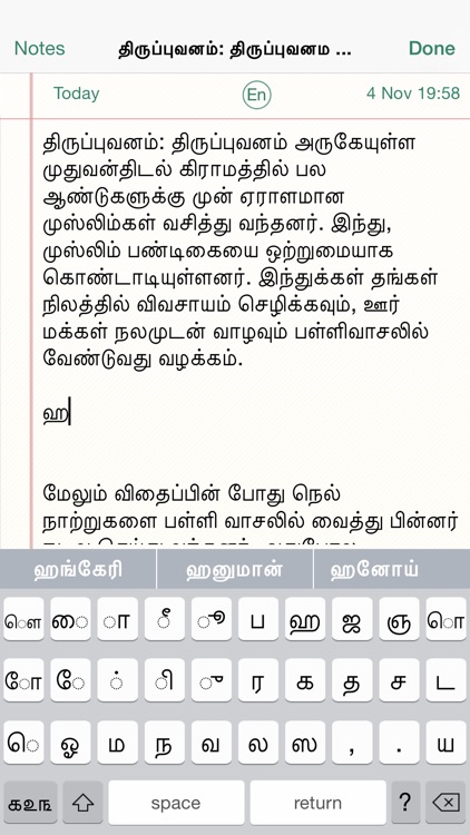 Tamil Note Taking Writer Faster Typing Keypad App