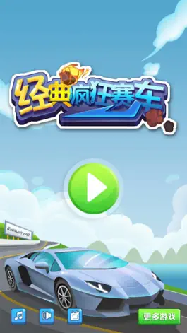 Game screenshot 跑跑装甲车2017中文版 - 经典儿童单机模拟洗车的人生 apk