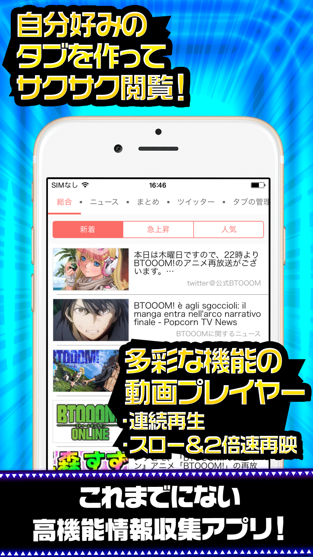 ブトゥーム完全攻略 For Btooomオンライン Free Download App For Iphone Steprimo Com