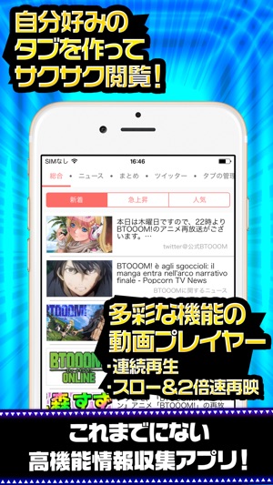 ブトゥーム完全攻略 For Btooom オンライン Dans L App Store