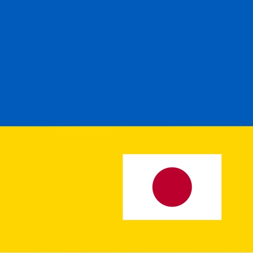 Ukrainian-Japanese Basics 300