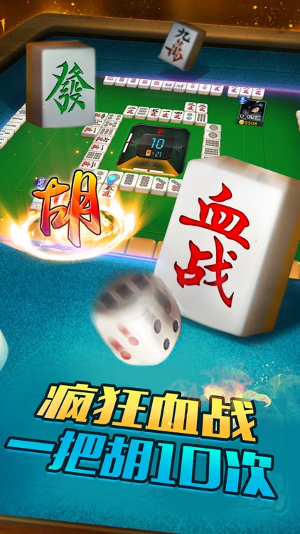 四川麻将真人版-真人竞技麻将游戏全集 screenshot-3