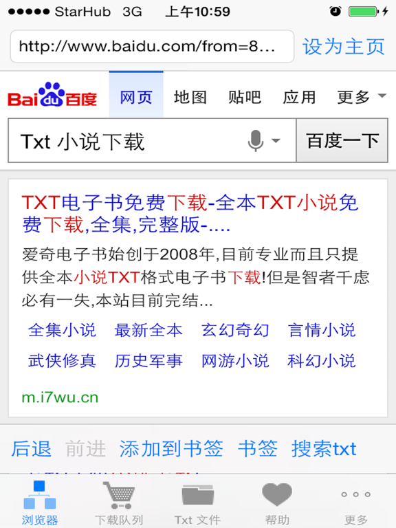 txt小说下载器和阅读器（最新）のおすすめ画像1