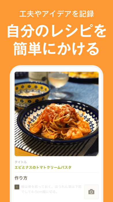 クックパッド -No.1料理レシピ検索アプリ ScreenShot6