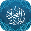 Quran AlMubin