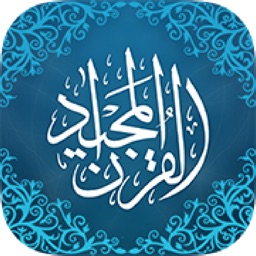 Quran AlMubin