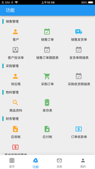 龙嘉Q6 screenshot 2