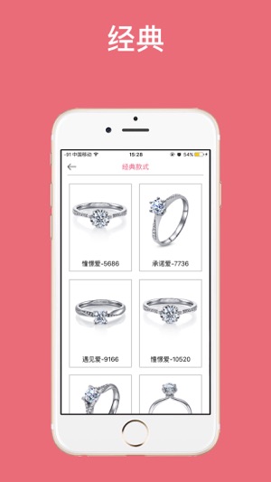 MLE超级婚戒定制(圖2)-速報App