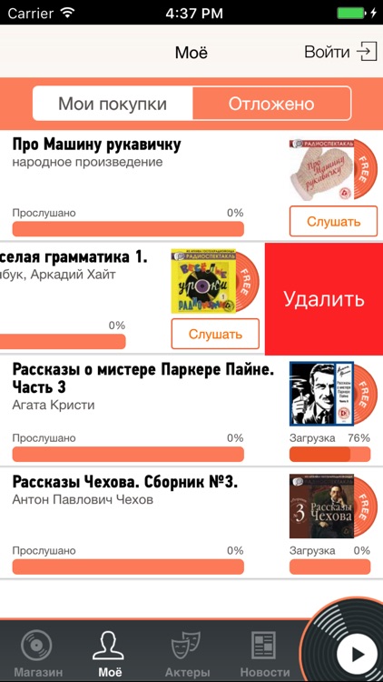 Soundbook - аудиокниги. screenshot-4