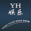 YH娱乐