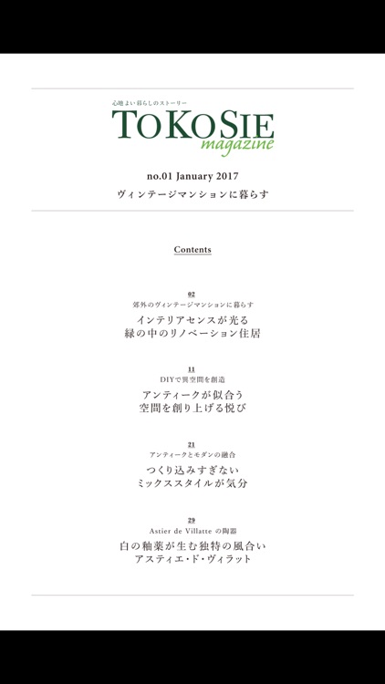 TOKOSIE screenshot-4