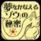 「夢をかなえるゾウ」の秘密thamb