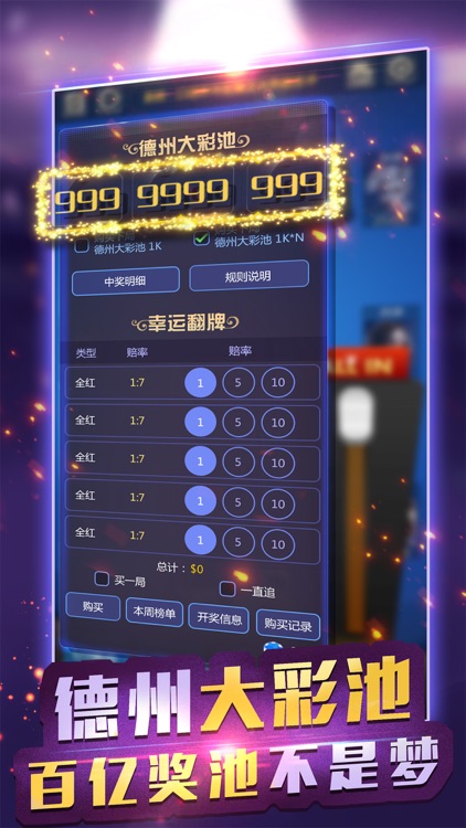 口袋德州扑克-王者至尊德州扑克 screenshot-3