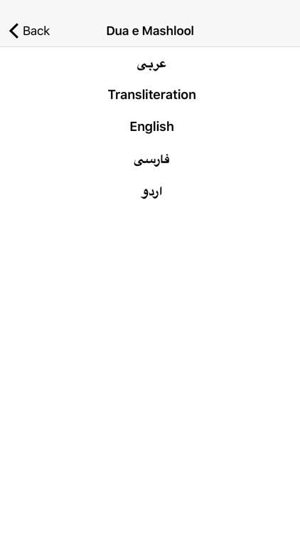 Dua e Mashlool Mola Ali urdu