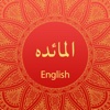 Surah AL-Maidah With English Translation