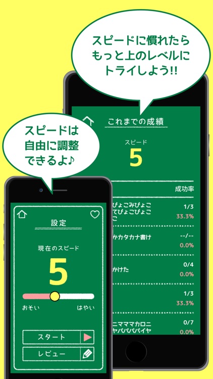 はやくちことば - 聞いて、話して、日本語スラスラ。 screenshot-3