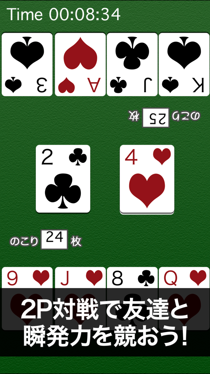 どこでもスピード