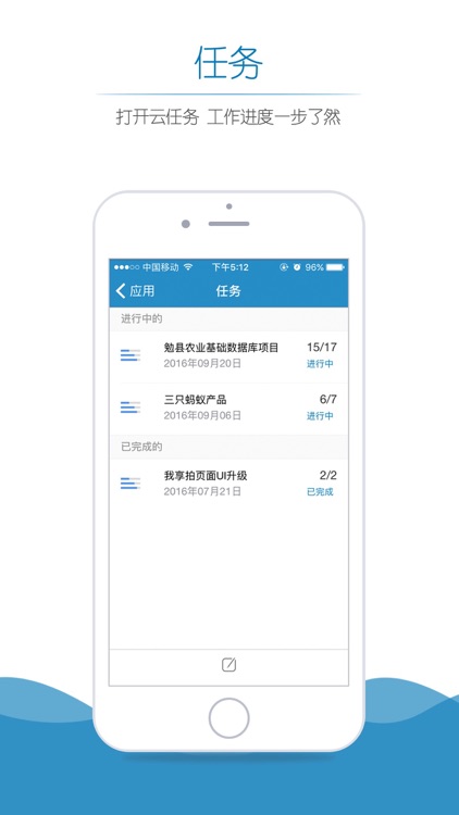 北人CRM screenshot-4