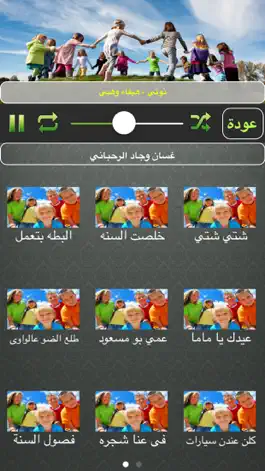 Game screenshot اغاني اطفال بنات صغار لمسة اناشيد العاب hack