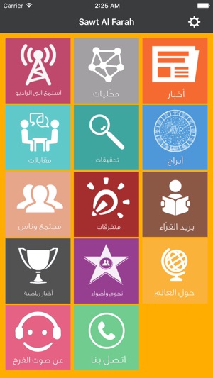 Sawt Al Farah(圖1)-速報App