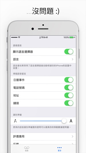 Textify - 讀而不是聽(圖3)-速報App