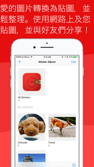 貼圖筆記本(圖2)-速報App