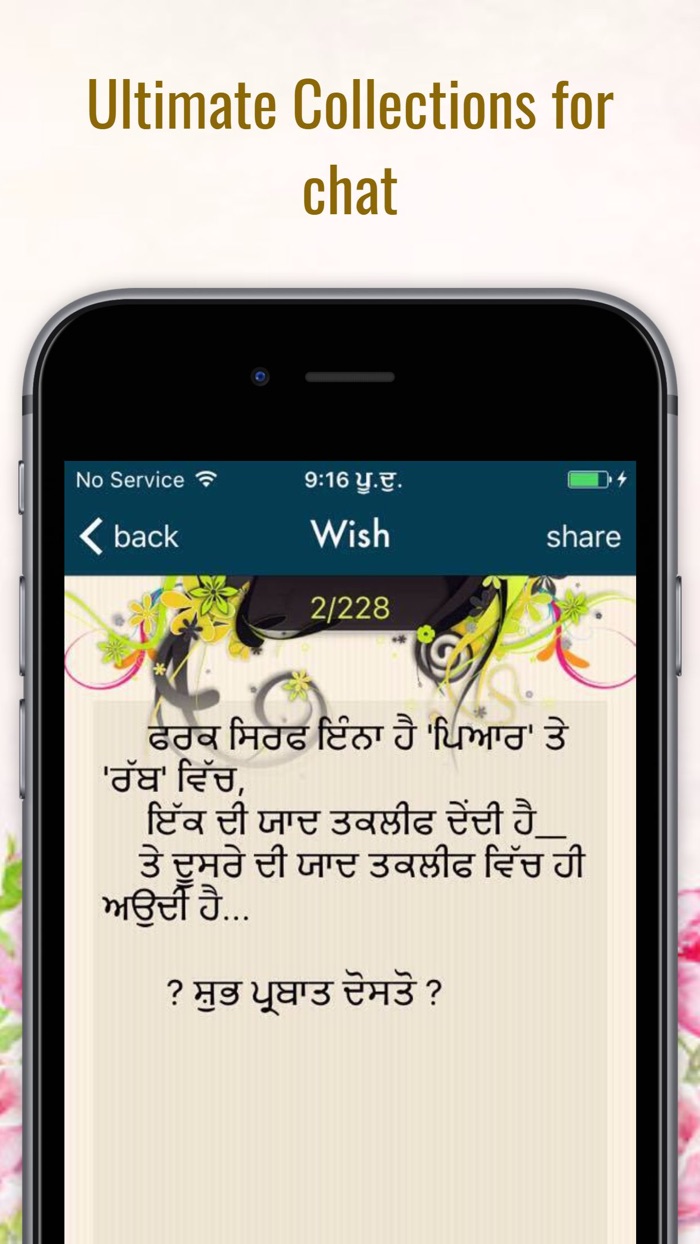 Punjabi Best Status