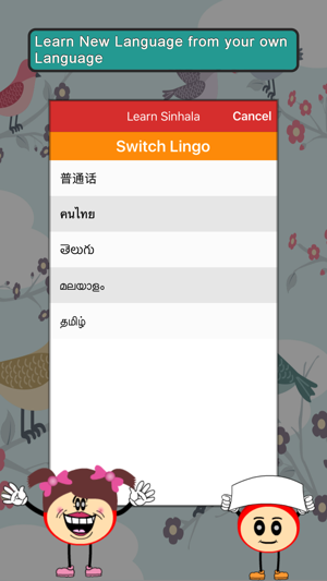 Learn Sinhala SMART Guide(圖5)-速報App