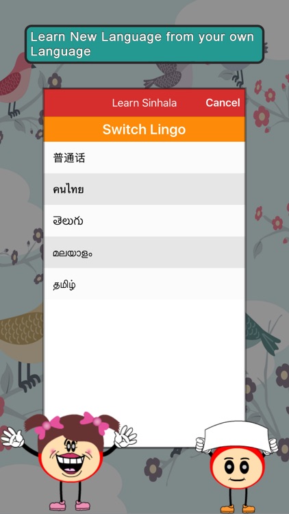 Learn Sinhala SMART Guide screenshot-4