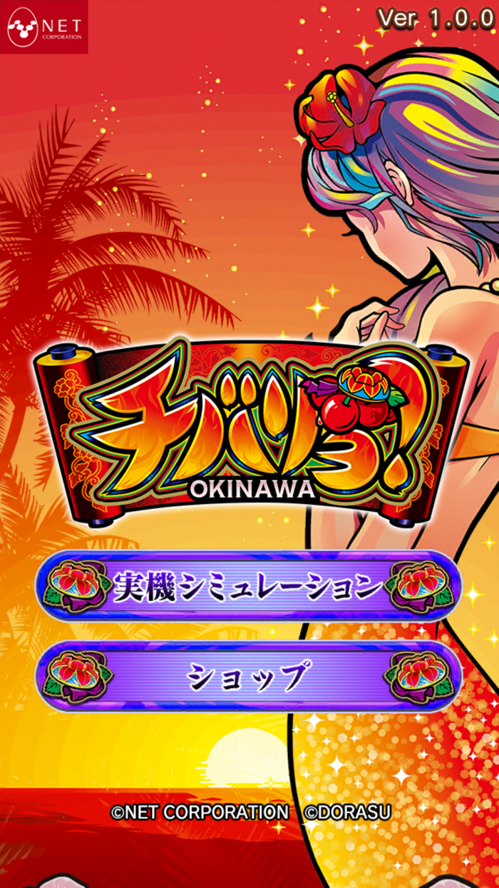 【パチスロ】チバリヨ-30