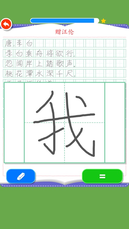 Rabbit literacy 1B:Chinese screenshot-3