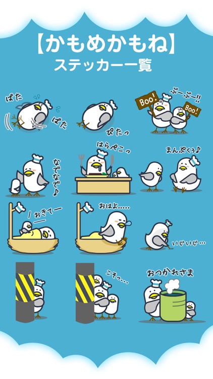 Maybe it's seagull(jpn ver.) screenshot-3