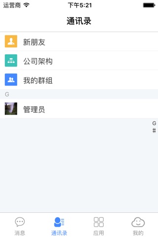 云迈crm screenshot 3