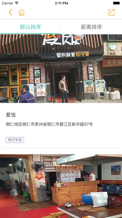 山人行 screenshot-4