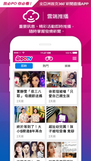 必Po TV(圖5)-速報App