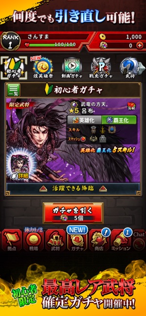 三國志 ひっぱりゲーム 三国大戦スマッシュ をapp Storeで