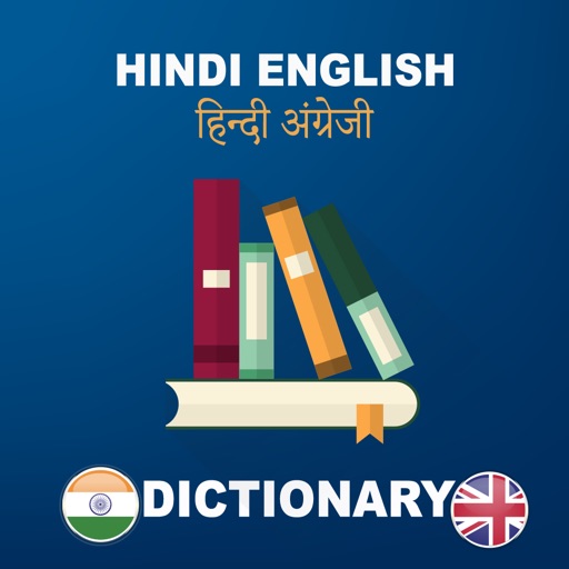 Hindi To English Dictionary : Free & offline