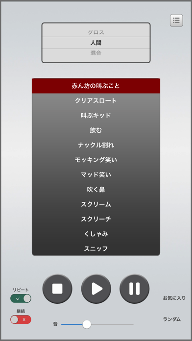 迷惑な音 クレイジーエフェクト 恐ろしいノイズ おなら サイレン 角 そしてもっと面白いいたずら Iphoneアプリランキング